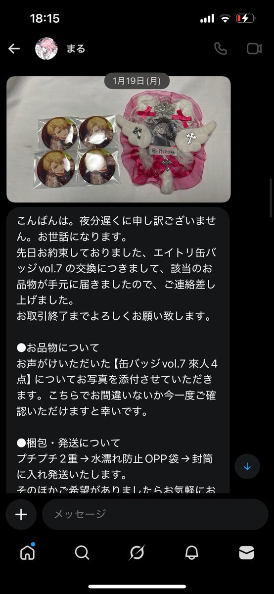 ぼあ@取引垢 tweet media