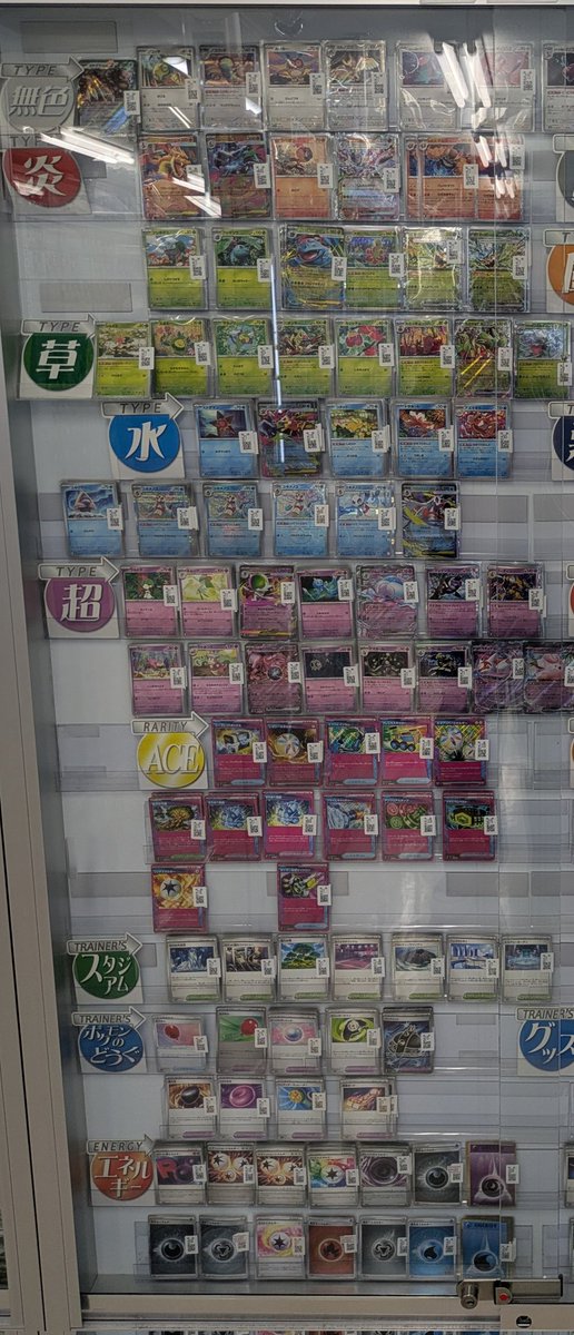 ポケカ】 本日ショーケースの補充＆値段変更を行いました！ 環境デッキ