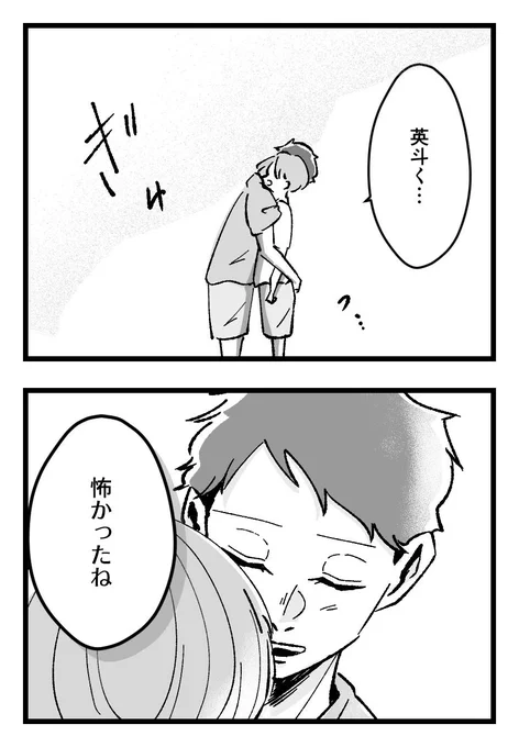 被害に遭った私は「汚れて」いる…?
彼氏の態度がおかしくなって(2/4) 
