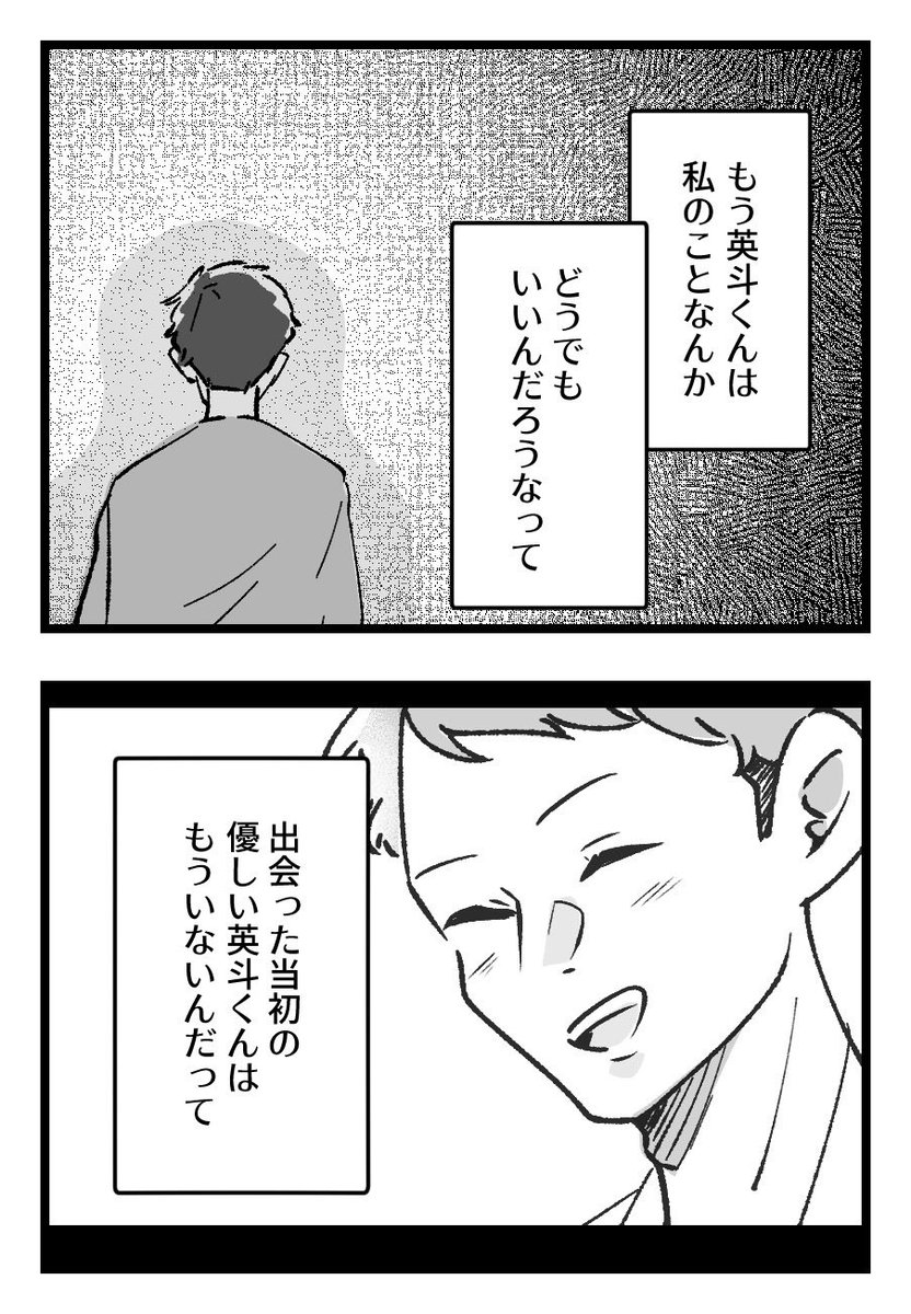 被害に遭った私は「汚れて」いる…?
彼氏の態度がおかしくなって(3/4) 