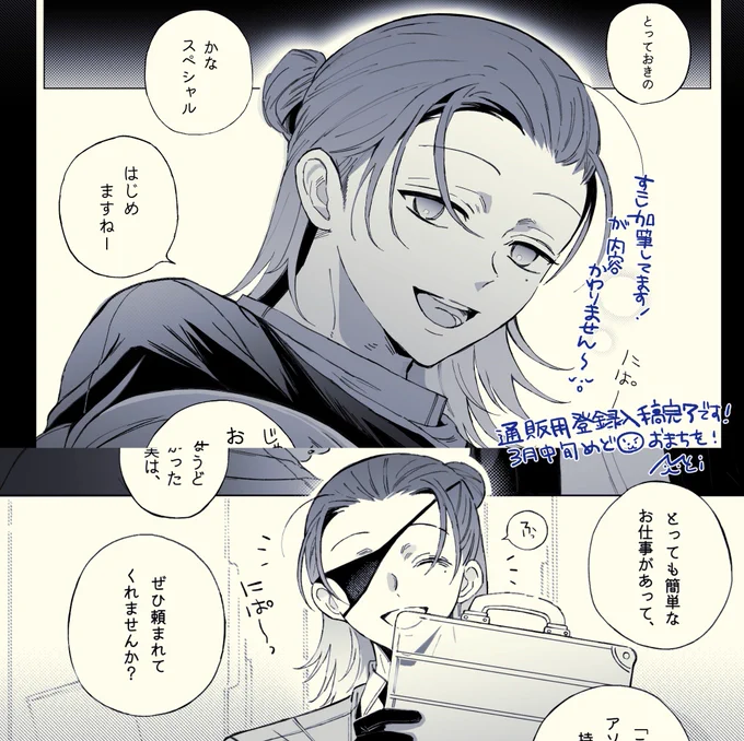 📢再販のおしらせ💁‍♂️

✅3月中旬頃〜メロブ通販 開始予定🙌

☪️にじそ11(4/19)でも持ち込み予定📖

※当時のステッカーなどの購入特典は付きませんので、ご了承下さい 