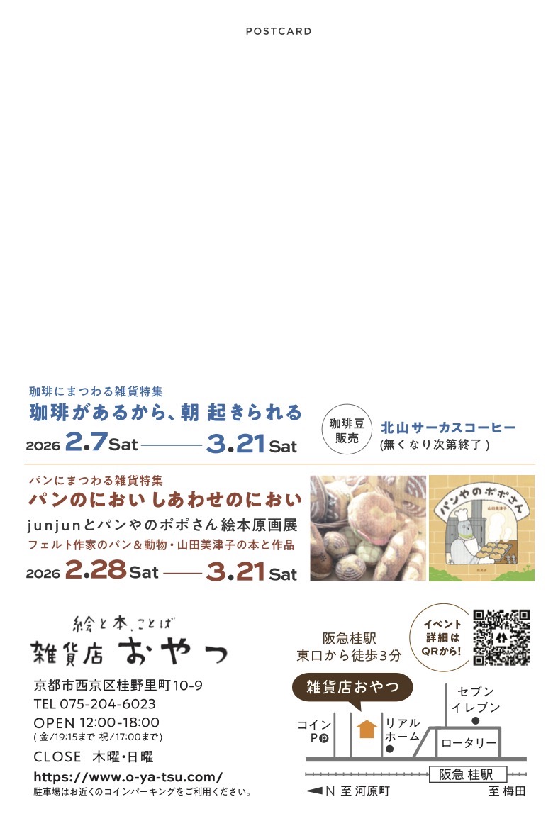 panda_no_ossan's tweet photo. 納品行ったらguriちゃんがいた😂
そしてまさかの…小粒食パン（クリップ）とおっさんパンダの食パン（絵）、サイズが一緒やった🤣おもしろすぎるw
ということで28日からのパンイベントのほうにも参加します！原画2点出してます！よろしくねっ🍞 https://t.co/4tUvKkpar9