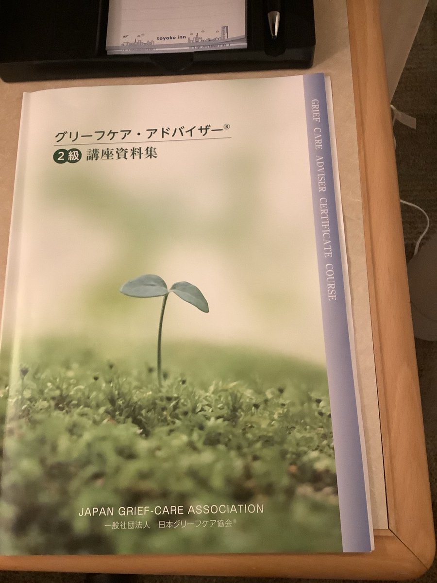 勉強しに上京。ゆっくりしてます