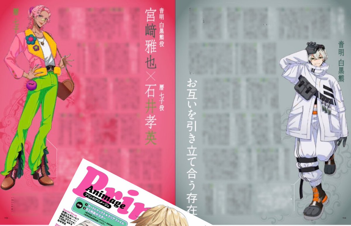 アニメージュ編集部 (@animage_tokuma) / Posts / X