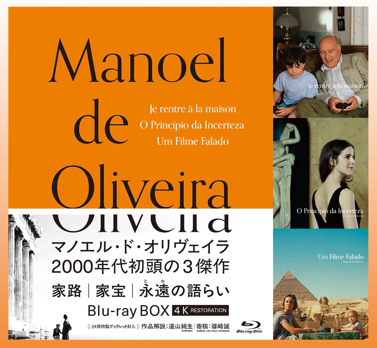 ❑ 𝑴𝒂𝒏𝒐𝒆𝒍 𝒅𝒆 𝑶𝒍𝒊𝒗𝒆𝒊𝒓𝒂 𝐵𝑙𝑢-𝑟𝑎𝑦 𝐵𝑂𝑋 【4K