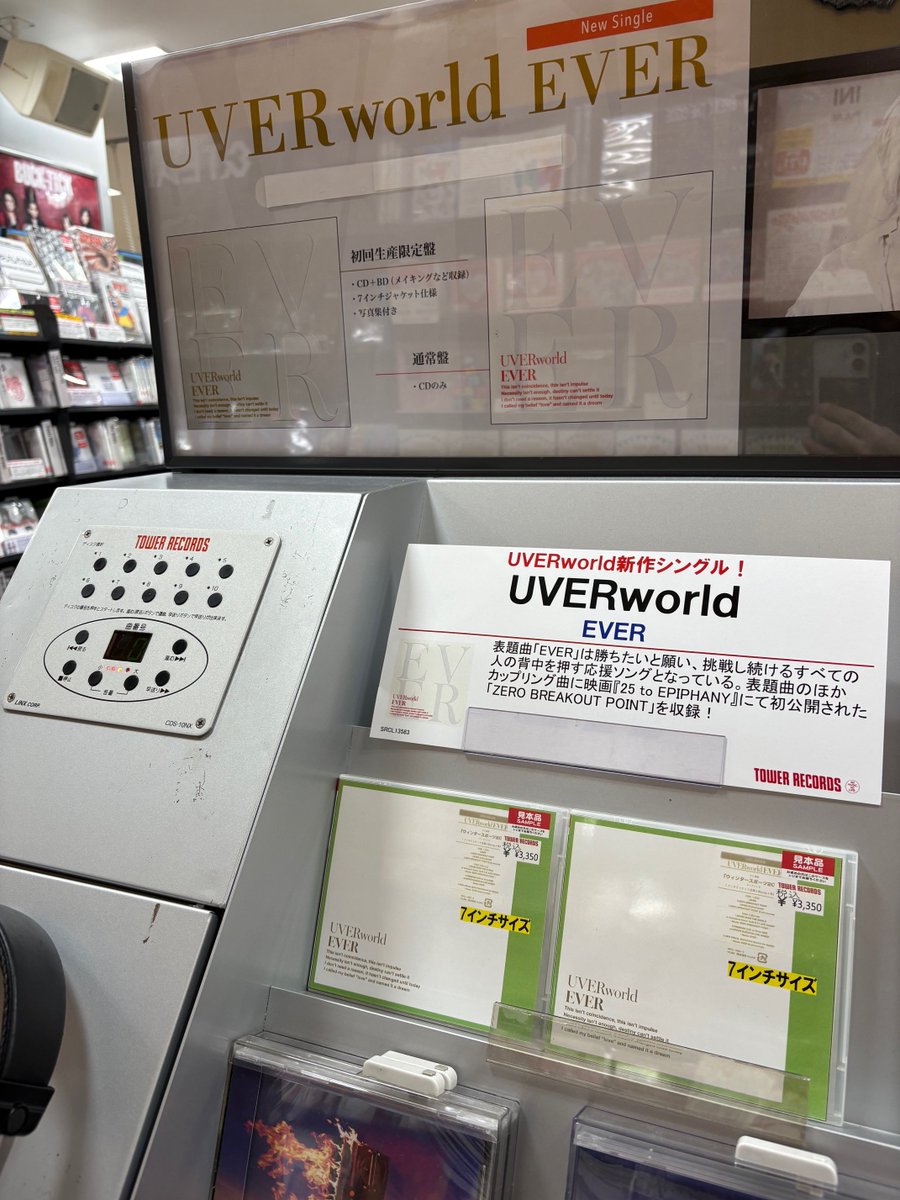 UVERworld】 “勝ちたい”と願い、挑戦するすべての人へ！ NewSingle