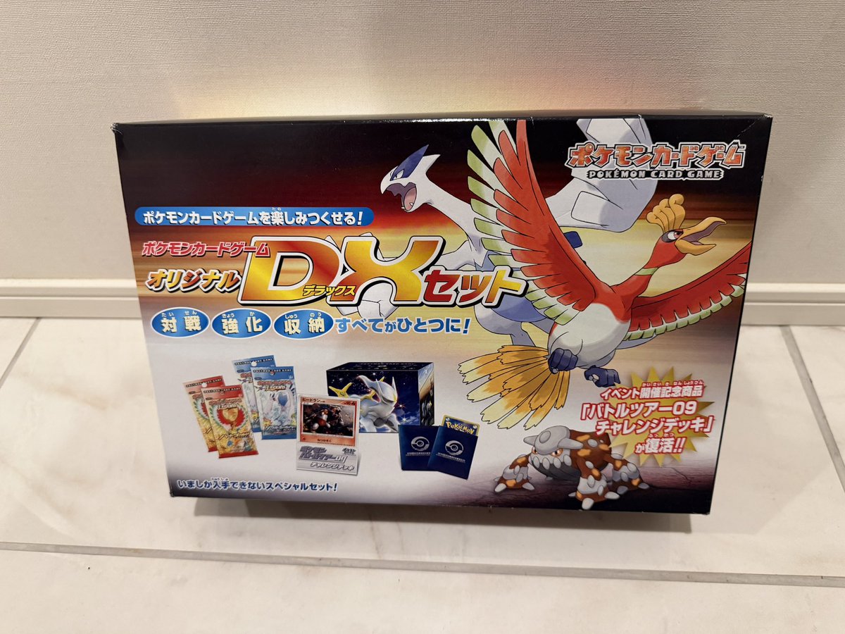 もう骨董品レベルな未開封ゲット 蔵にしまっとくか😮‍💨 #PokemonCards