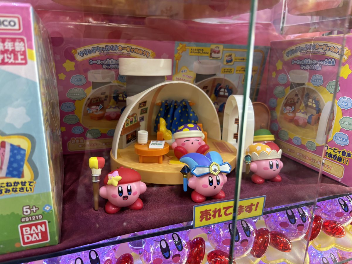 yama_Kirby＠ヤマシロヤ (@yama_Kirby) / Posts / X