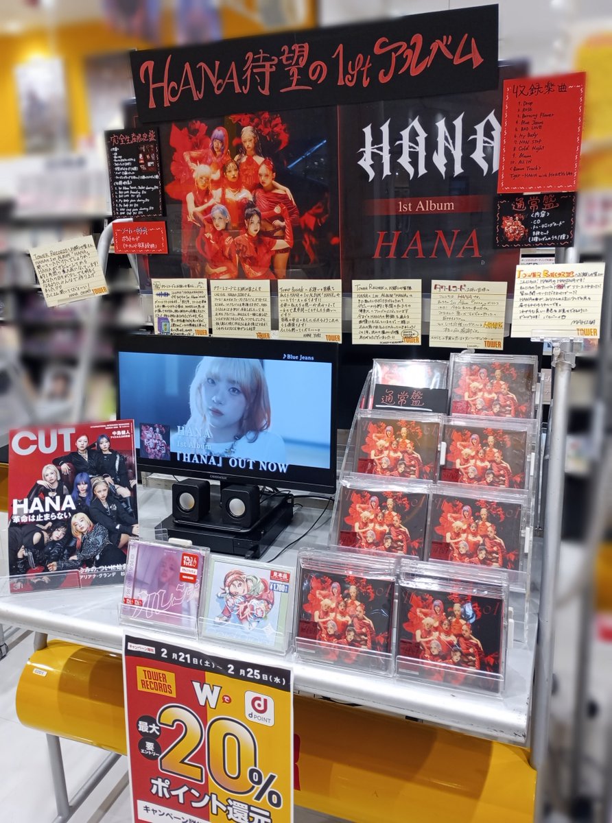 HANA】 HANA待望の1stアルバム『HANA』 入荷しました～🍯 ※HANA完全