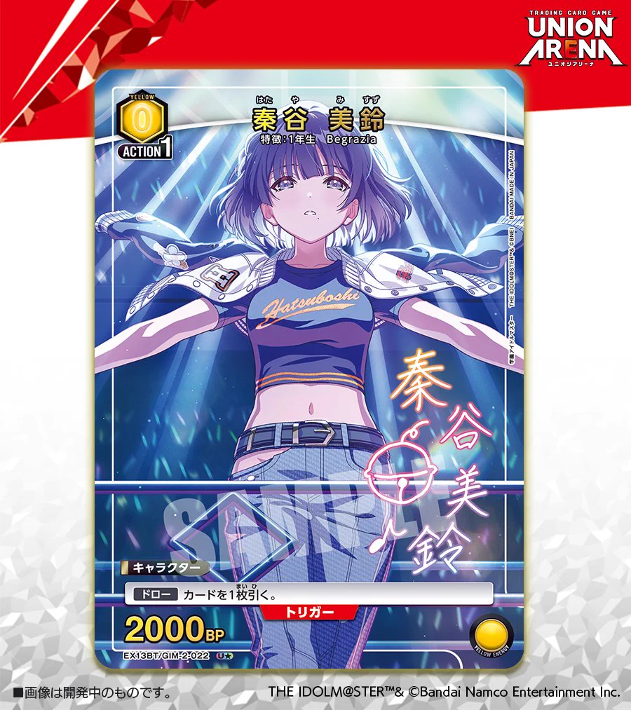 公式】UNION ARENA（ユニオンアリーナ） on X: 