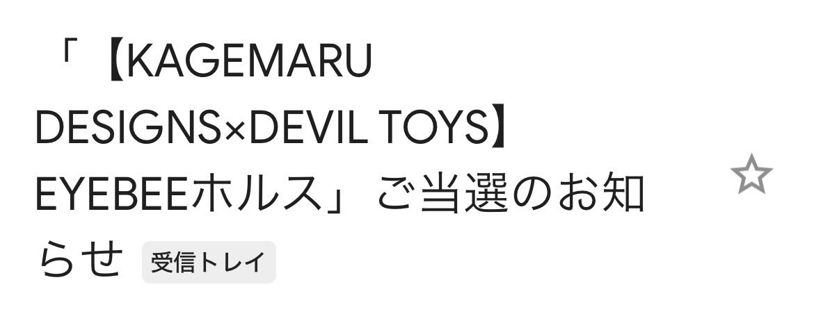 みらる@BEES🐝🦇⚠️　ソフビ垢 tweet media