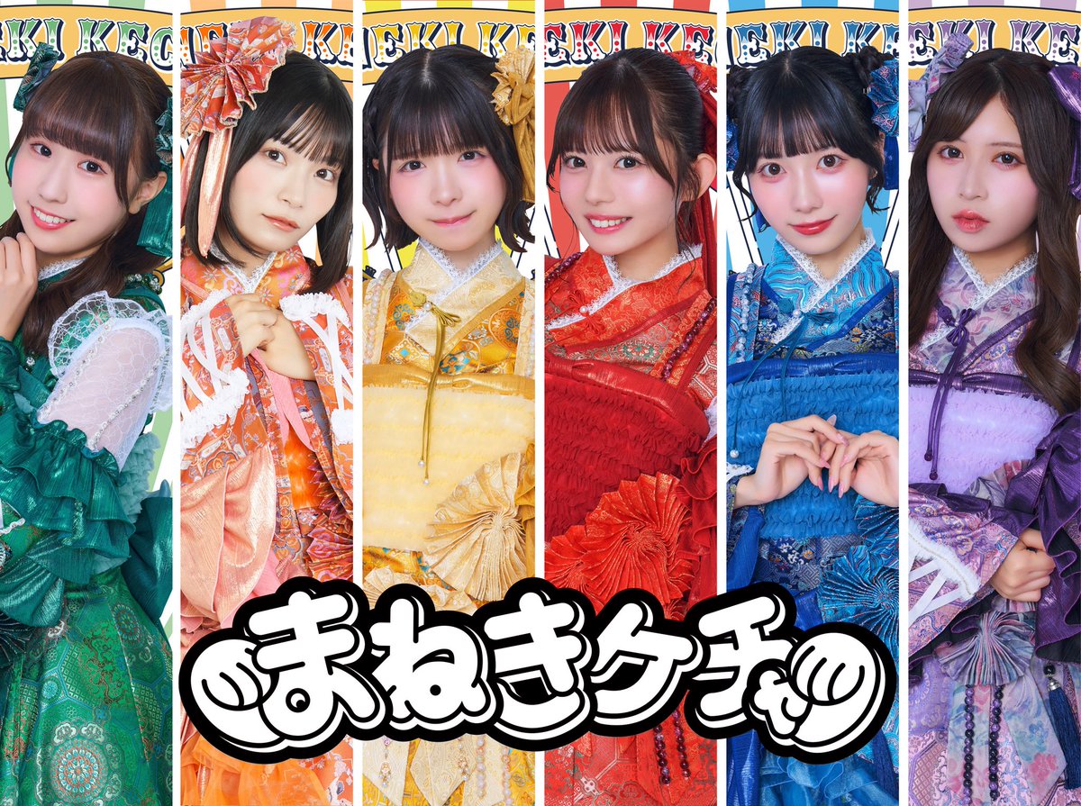 お知らせ】この度、まねきケチャの公式タイムツリーを作成致しました