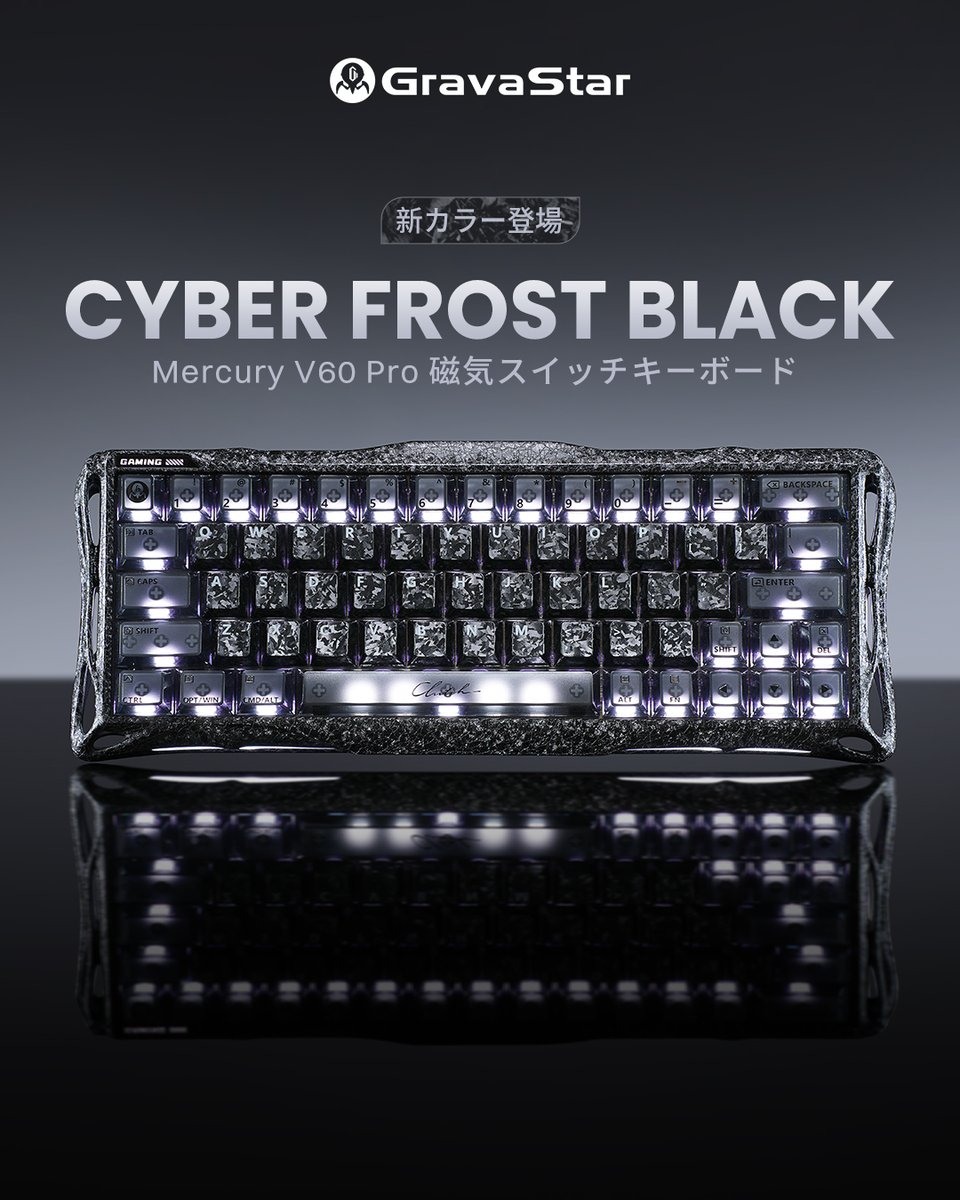 新発売！サイバーフロストブラックの Mercury V60 Pro 登場。 高級感の