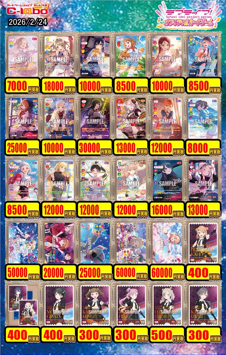 カードラボ秋葉原ラジオ会館買取センター on X: 
