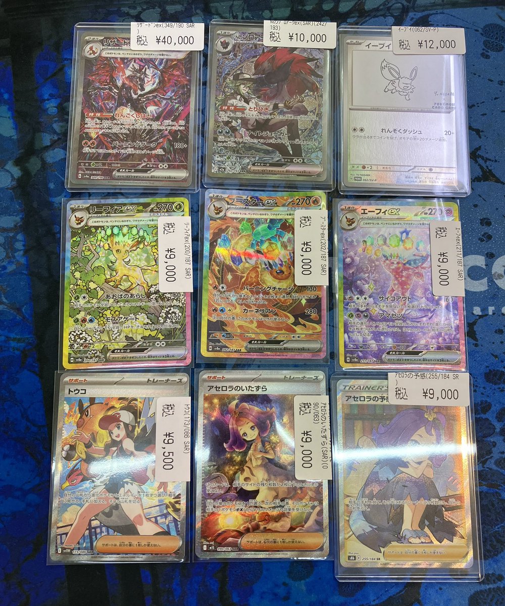ポケカからハイレア各種買い取らせていただきました💎✨ リザードンex