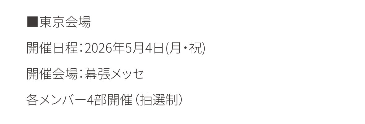 usg_kq's tweet photo. この日櫻坂のリアルミーグリもあるんだけどビバラ第三弾どんな感じですか？早く教えてください ; ; https://t.co/cByJSMyM5T