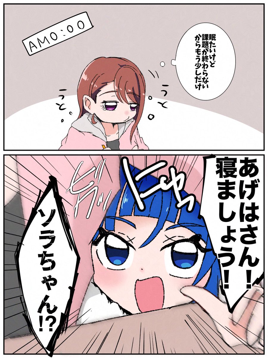 ソラちゃんタイマー🌤️🦋