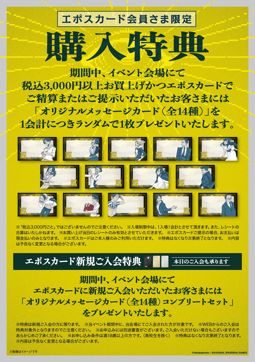都市伝説解体センター 発売一周年記念 全国解体大巡廻】 会場にて