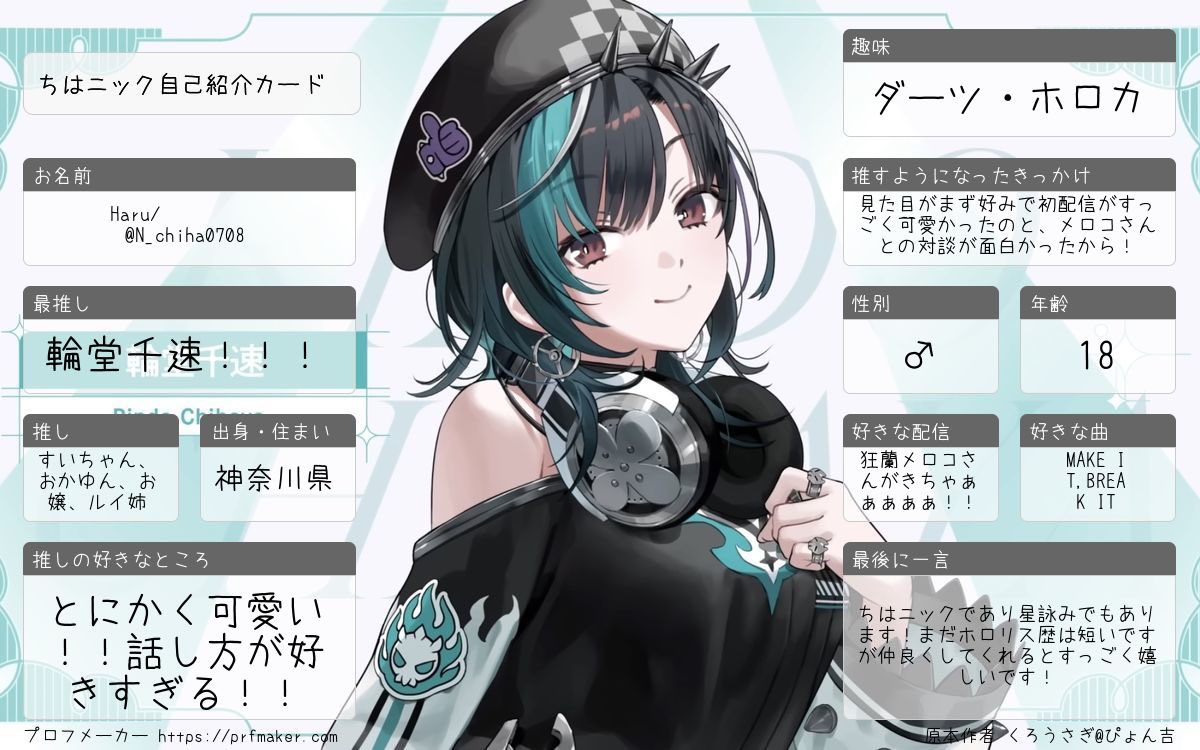 EXPO2026・7th fesまで2週間を切ったので自己紹介カードを作り直しまし