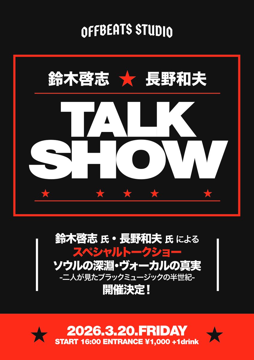 OFFBEATS STUDIO @幡ヶ谷 tweet media