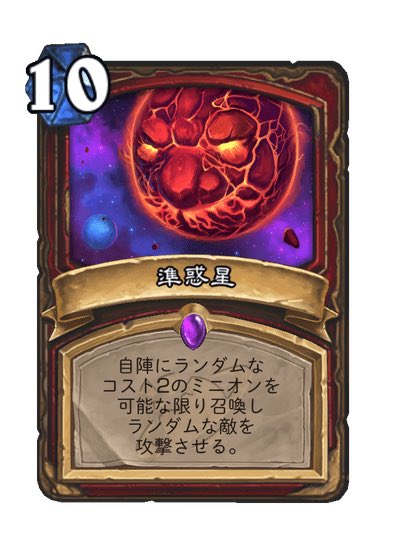 chrome575's tweet photo. なーんでこれが3マナで、準惑星が10マナなのか https://t.co/YWjqoTlPVW