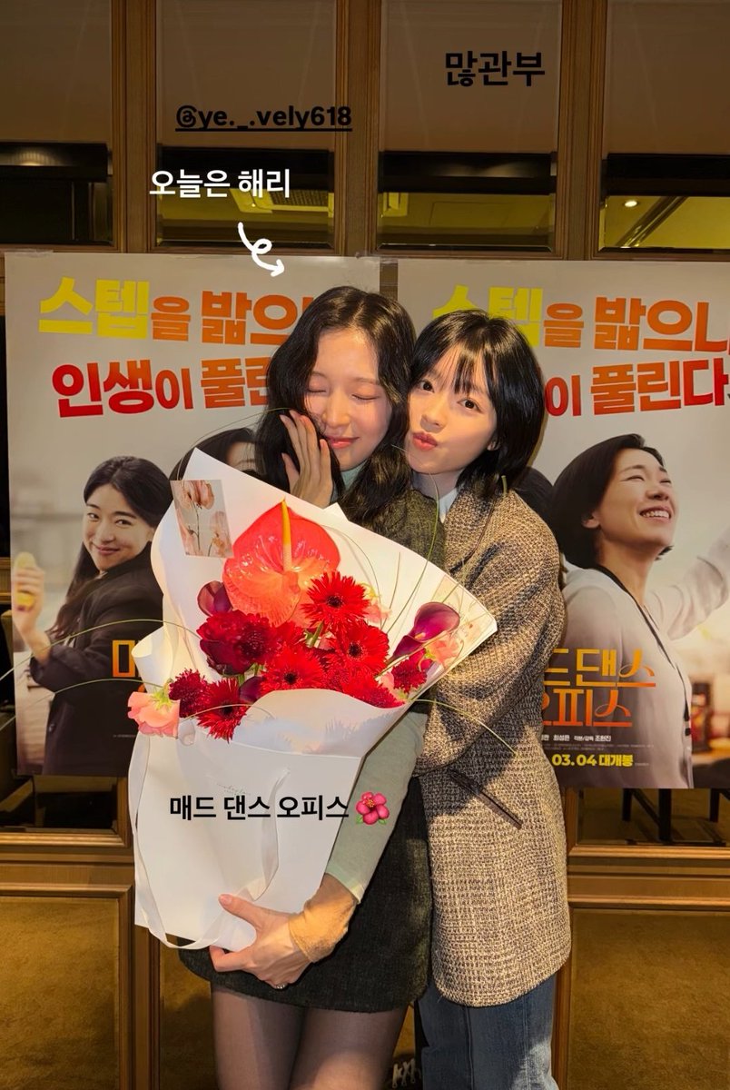 미틴 매댄오 시사회에 유시아등장ㅠㅠㅠㅠ
유아린 안아ㅠㅠ♡♡♡♡