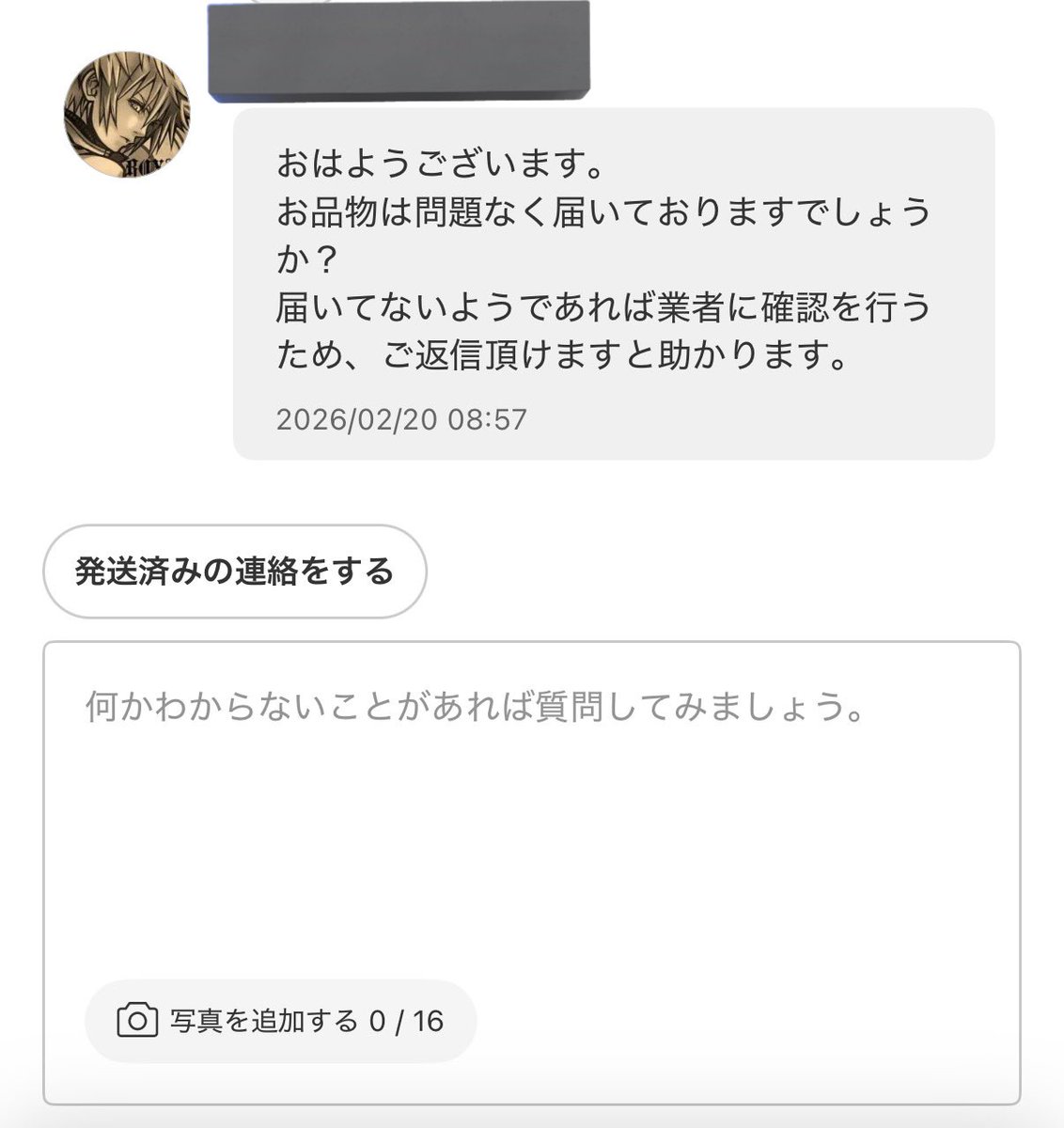 メルカリマジで受け取り評価しない人クソすぎる プロフ見たら台湾人