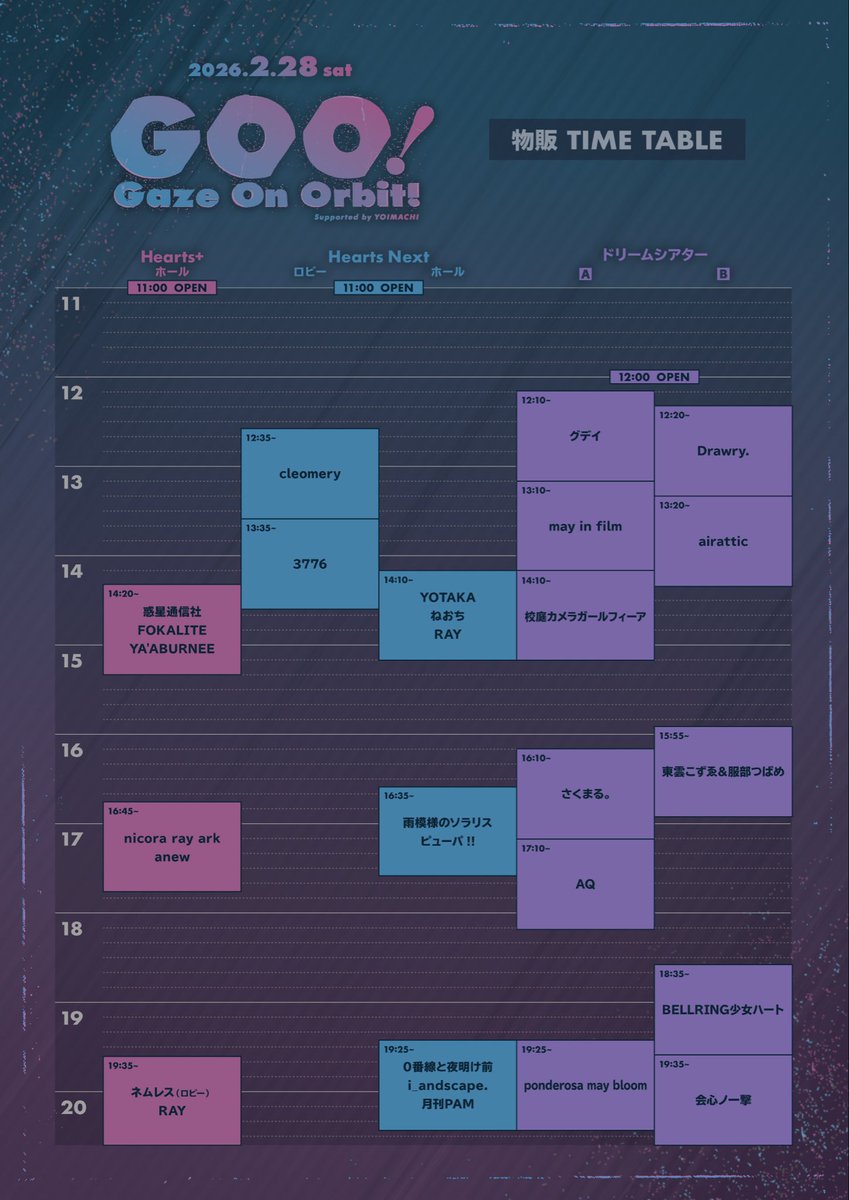 猫の眼に宇宙 Presents 『猫FES 2026』 Spotify O-CRESTにお越し