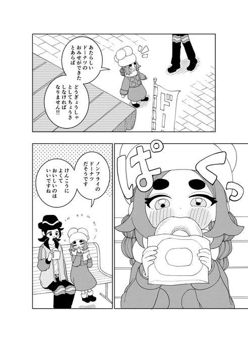 同業視察アンシャ(2/2) 