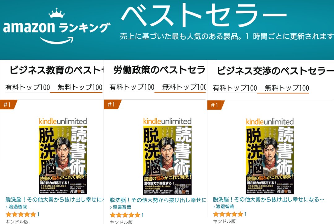 👑ベストセラーランキング売れ筋無料３冠！
結果の裏に、
確かな積み重ねがあります。