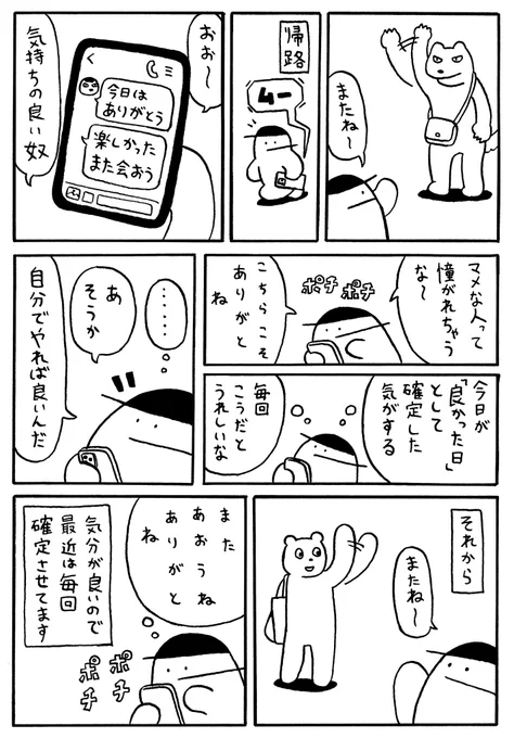 確定させる 
