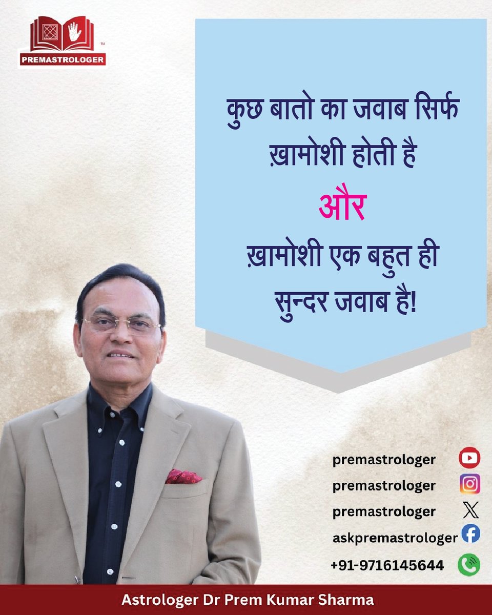 premastrologer's tweet image. कुछ बातो का जवाब सिर्फ ख़ामोशी होती है और ख़ामोशी एक बहुत ही सुन्दर जवाब है!

#GoodmorningTwitter
#सुप्रभात
#Saturdaymorninglive
#SaturdayVibes
#Saturdaymotivations
#Saturdaymorning
#SaturdayThoughts