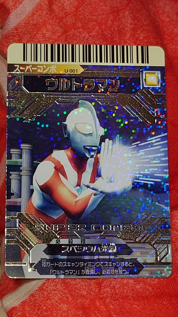 今日、大怪獣バトルに登場した初期のスーパーコンボのウルトラマンの
