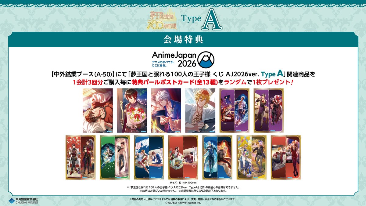 中外鉱業 tweet media