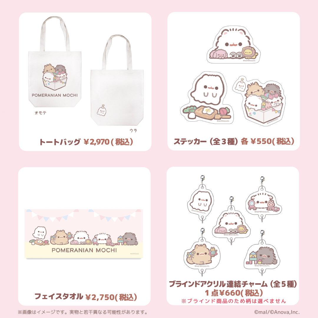 【予告】 #ポメラニアンもち POP UP SHOP『もちもちおもちゃばこ』オンライン事前販売 2/27（金）昼12時～発売

3/6（金）より、ヴィレッジヴァンガード様5店舗で開催されるポメラニアンもちPOP UP SHOP『もちもちおもちゃばこ』🎉