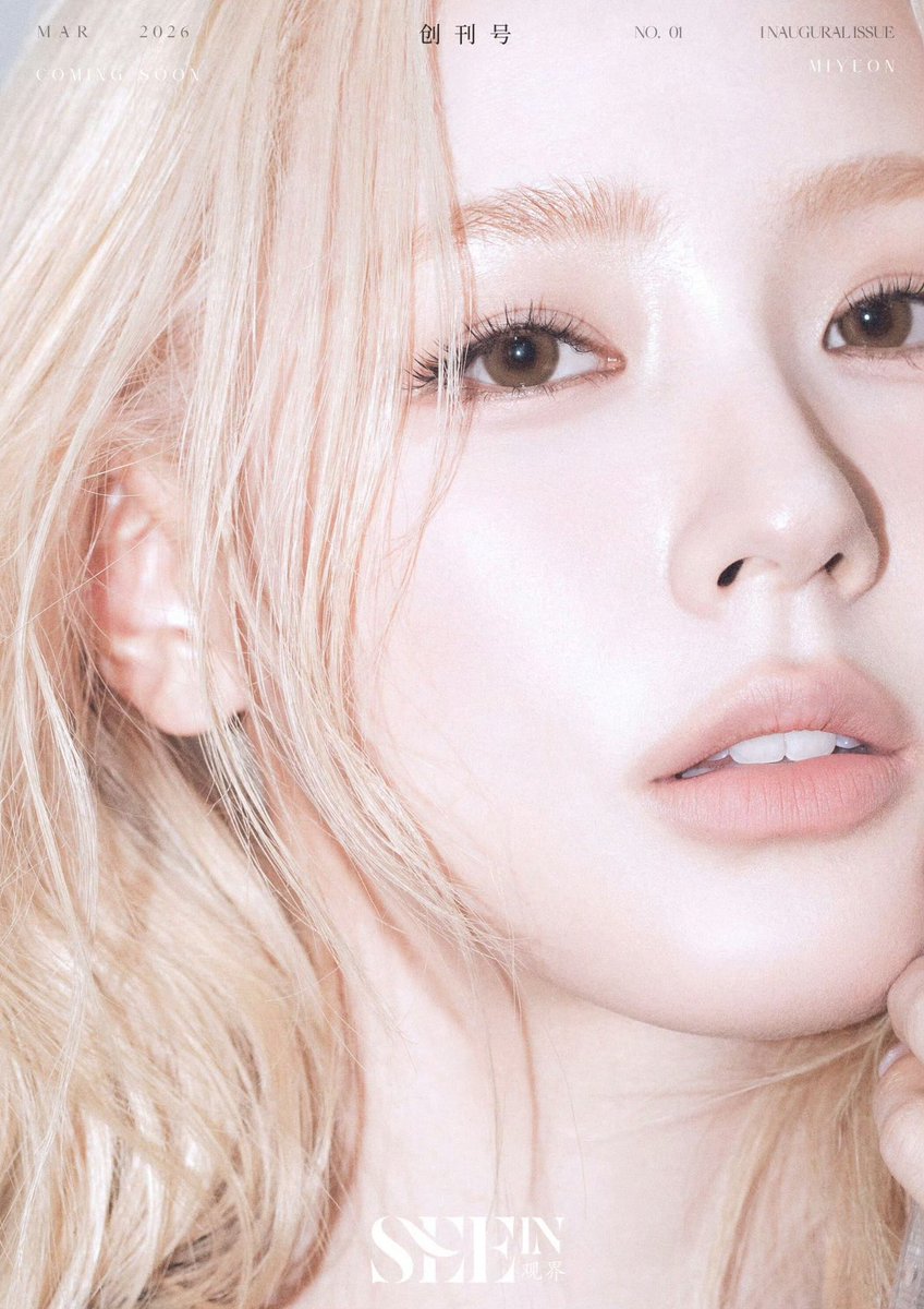 曺薇娟 MIYEON × SEEIN观界 Magazine 创刊号 Issue 001 (March 3月) Cover

COMING SOON

03.2026

#曺薇娟 #赵美延 
#미연 #MIYEON #ミヨン
#조미연 #MY #CHOMIYEON

weibo.com/7920940209/526…