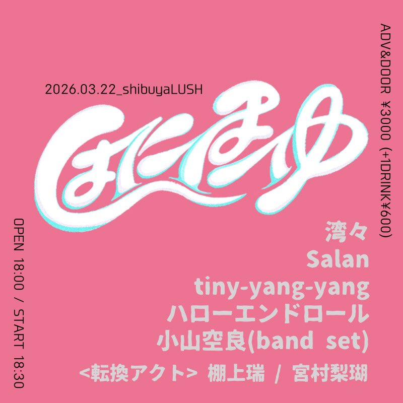 ハローエンドロール tweet media