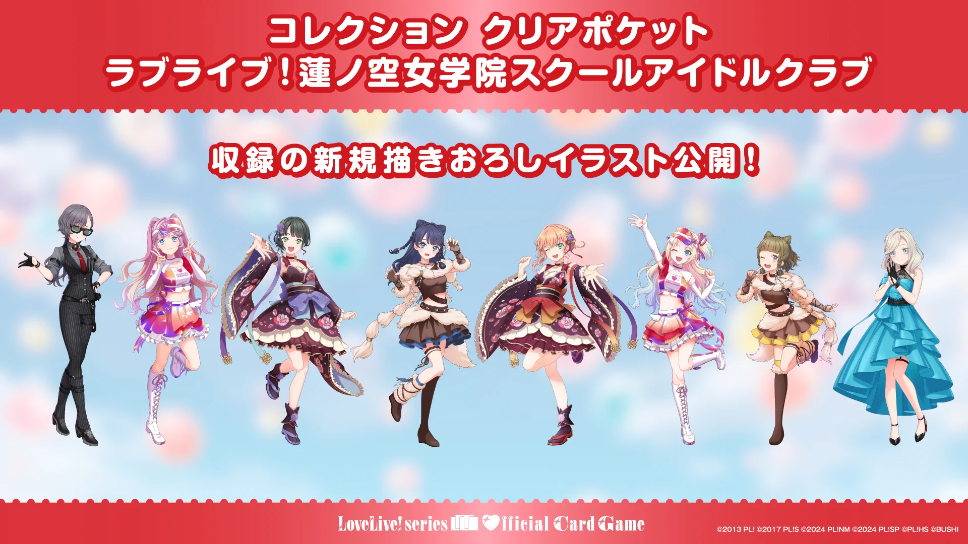 ラブカ公式】ラブライブ！シリーズ オフィシャルカードゲーム on X