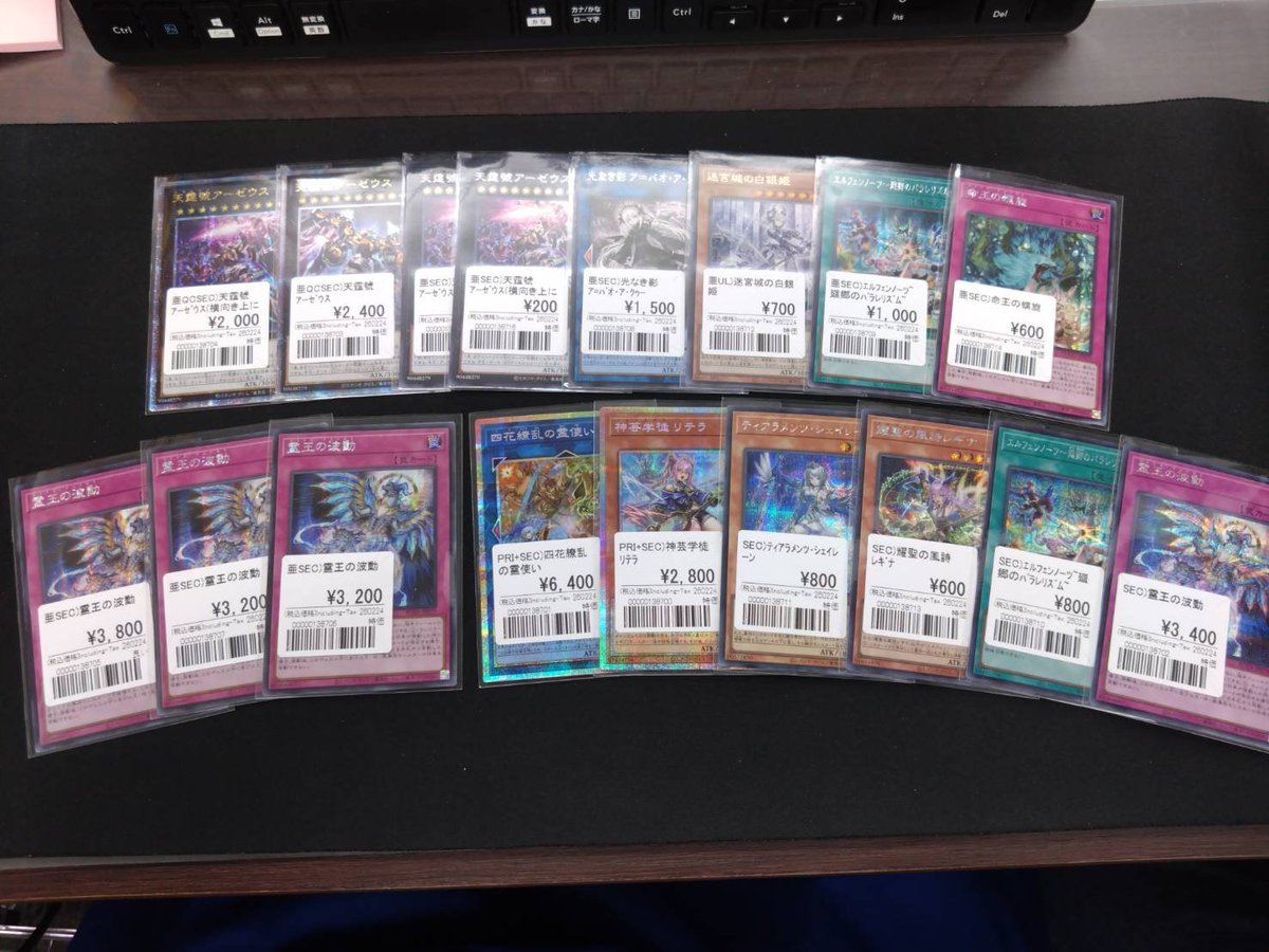 遊戯王販売情報 特価シングル追加です！ 四花繚乱の霊使いプリズマ