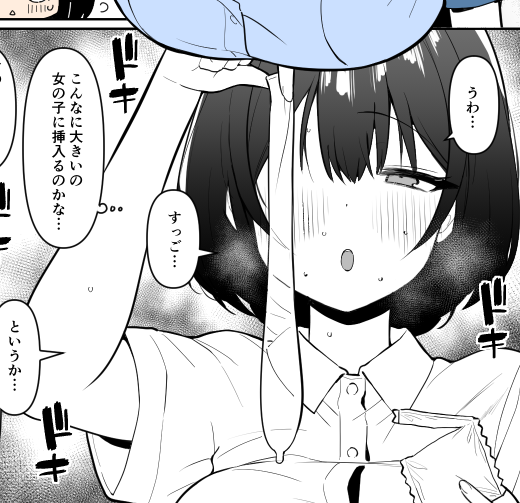 巨根ショタとJKバイトお姉さんの漫画描くよー 