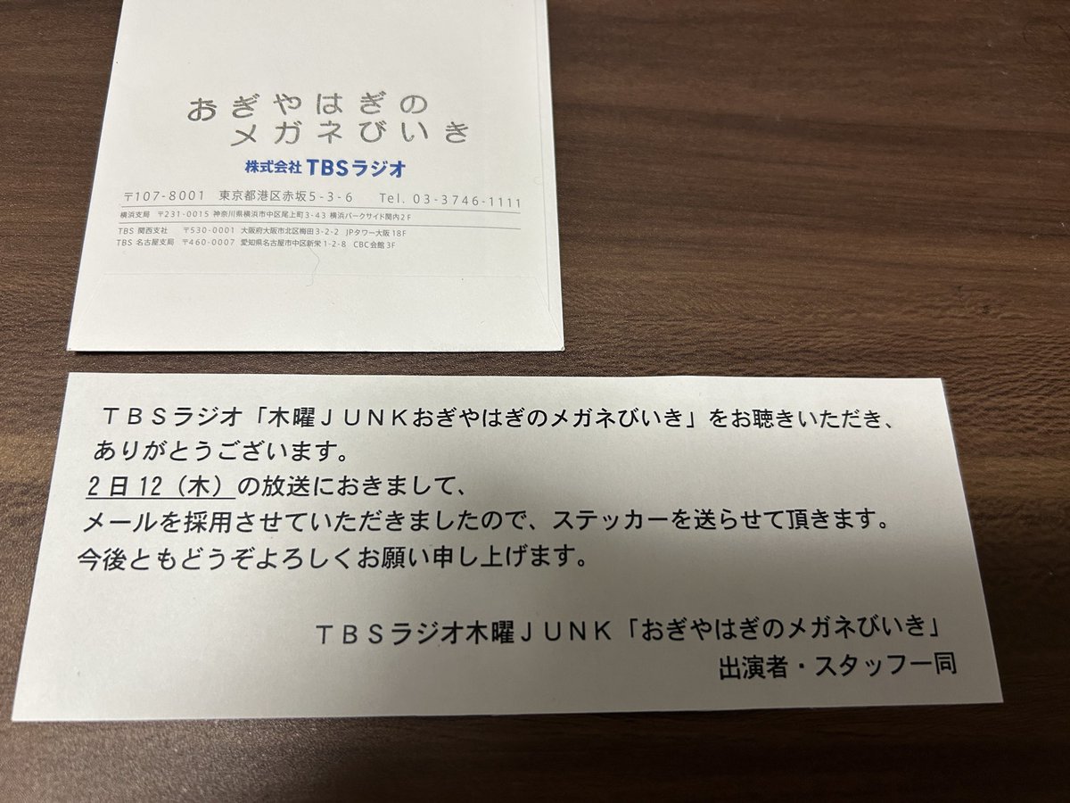 メガネびいきステッカーは、裸眼でも貰える #meganebiiki