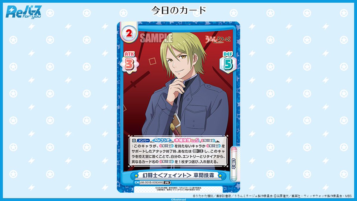 Reバース公式 (@Rebirth_PR) / Posts / X