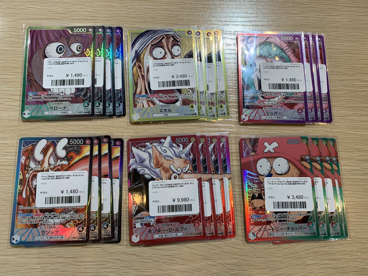 ☠️ワンピースカード 販売情報☠️ 【BASE SHOP リミテッドカード