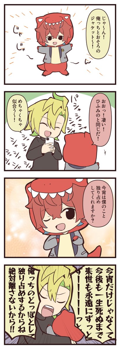 ひふど（ザウルス）