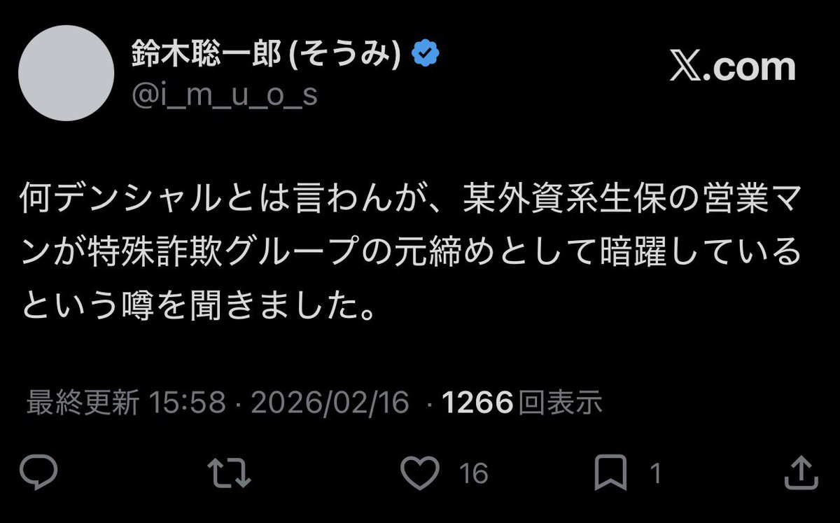 思ってたより早く世に出てきたな、、、