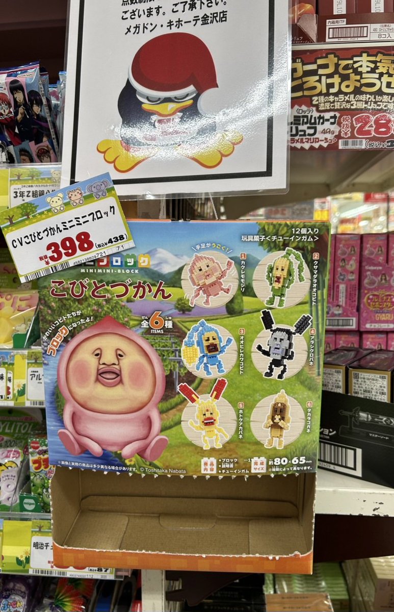 こびとづかん公式📚🌿 (@kobitodukan) / Posts / X