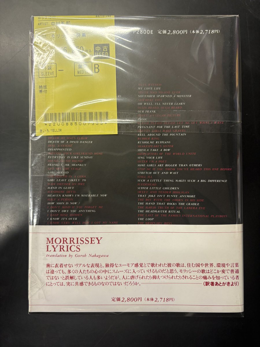 モリッシー詩集入荷👍👍 非常にレアかつ人気の高いアイテムです！ ぜひ🫠