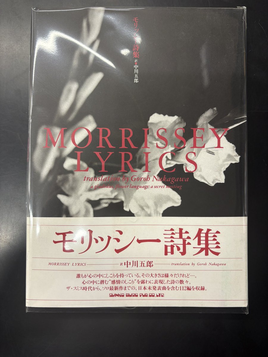 モリッシー詩集入荷👍👍 非常にレアかつ人気の高いアイテムです！ ぜひ🫠