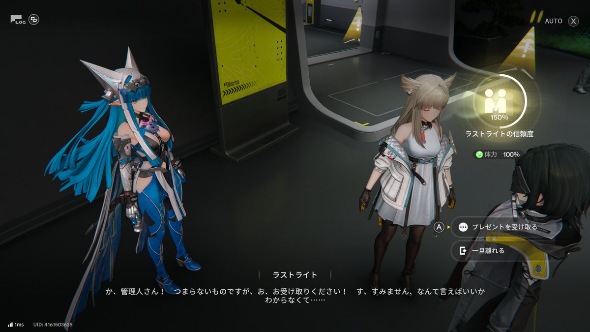 エンドフィールド #アークナイツエンドフィールド あの、ペリカさん