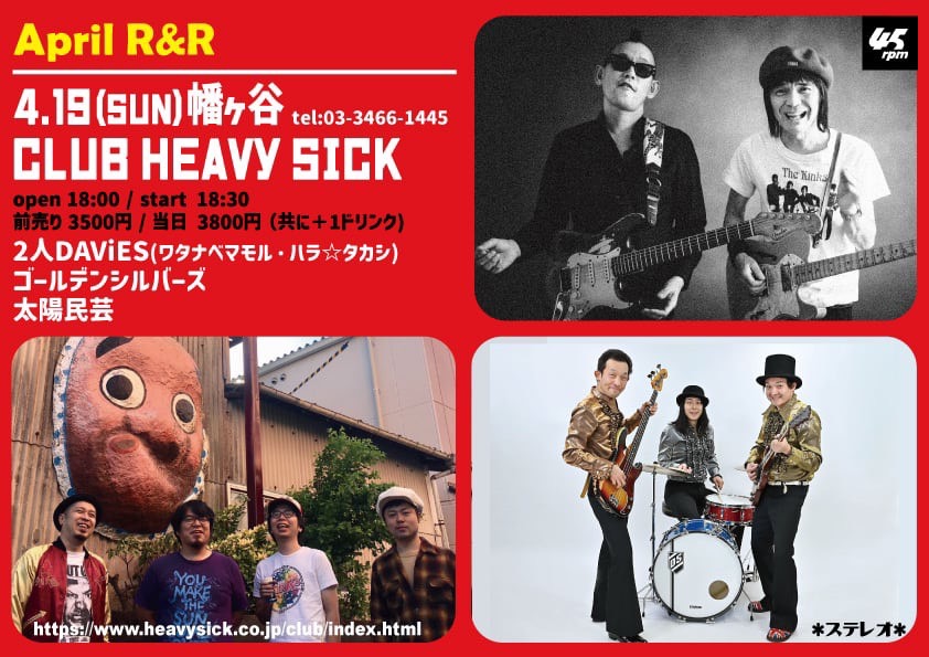 Golden_Silvers's tweet photo. 4/19（日）
幡ヶ谷CLUB HEAVY SICK
『April R&amp;R』

【共演】
2人DAViES（ワタナベマモル・ハラ☆タカシ）
太陽民芸

開演：18:30
前売：¥3,500 + 1ドリンク

2人DAViESと再び！！🙌
太陽民芸もたまりません！！🤤

↓↓↓ 🥇ご予約🥈 ↓↓↓
https://t.co/4qK5dP2WIo https://t.co/tP0wcTWozc